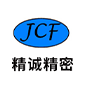 精誠精密